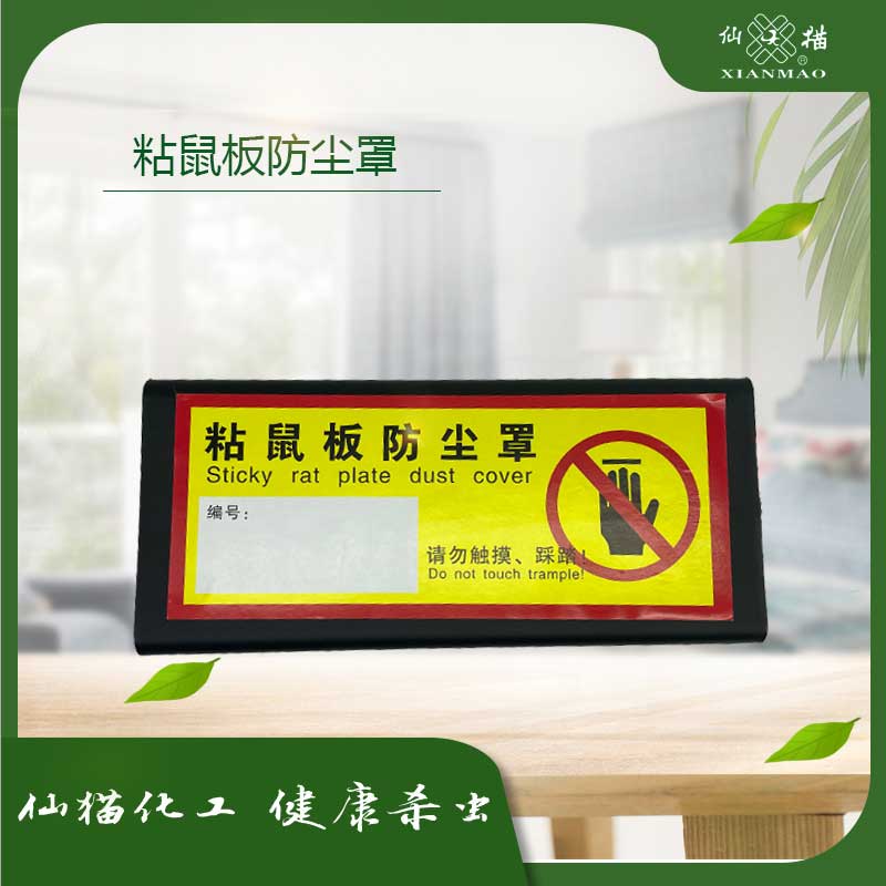 一体款防尘罩