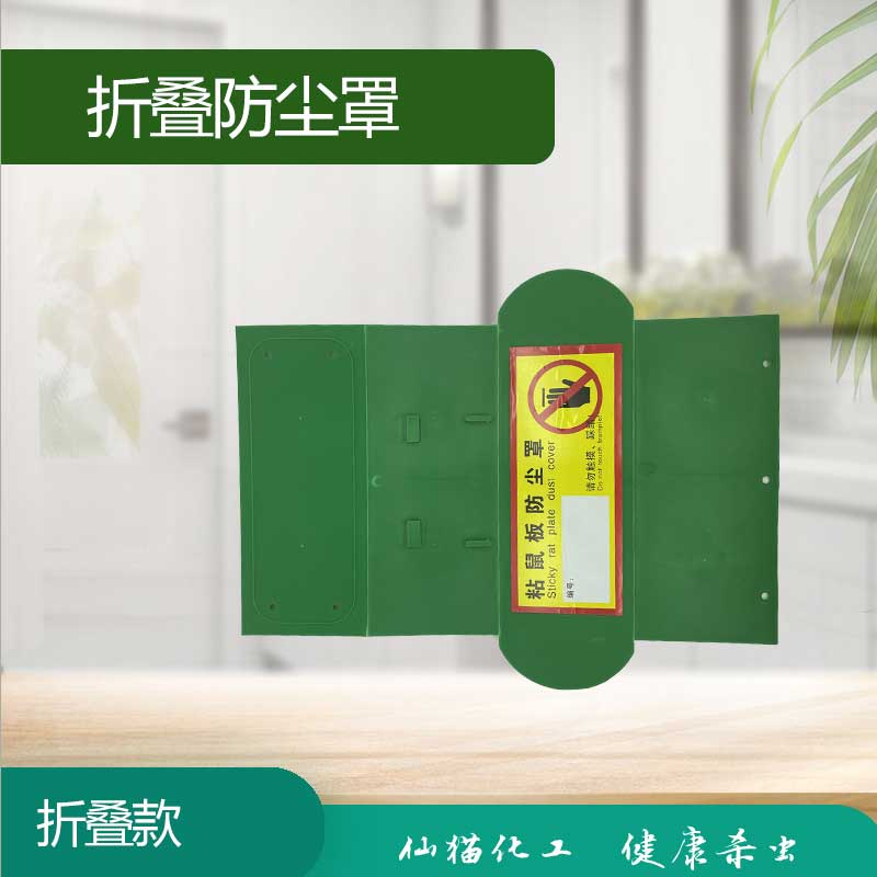 防尘罩