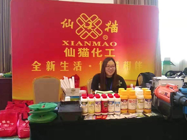 河南仙猫化工积极参与山东泰山论坛