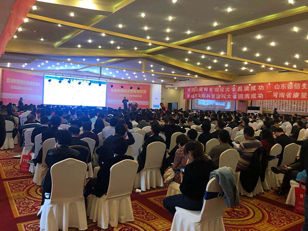 河南仙猫化工助力畜牧业会议