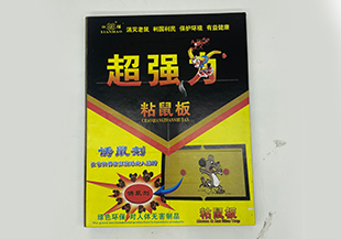 鼠板