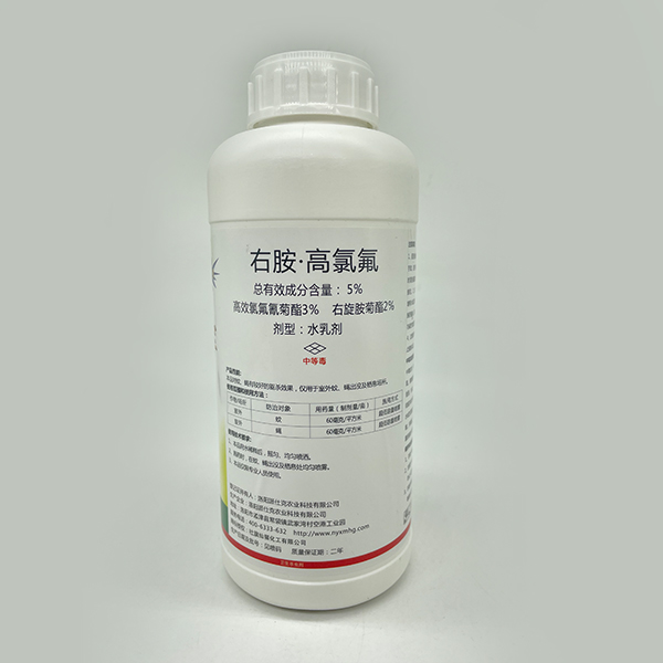 5%高氯氟•右胺水乳剂