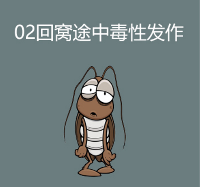 灭蟑螂胶饵