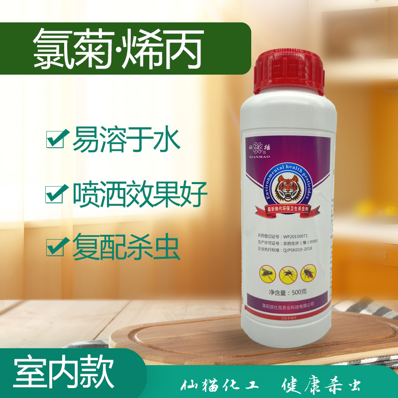 12%氯菊·烯丙水乳剂