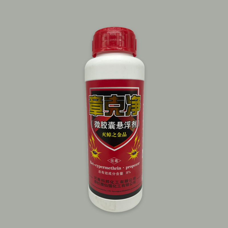 章克净微胶囊悬浮剂