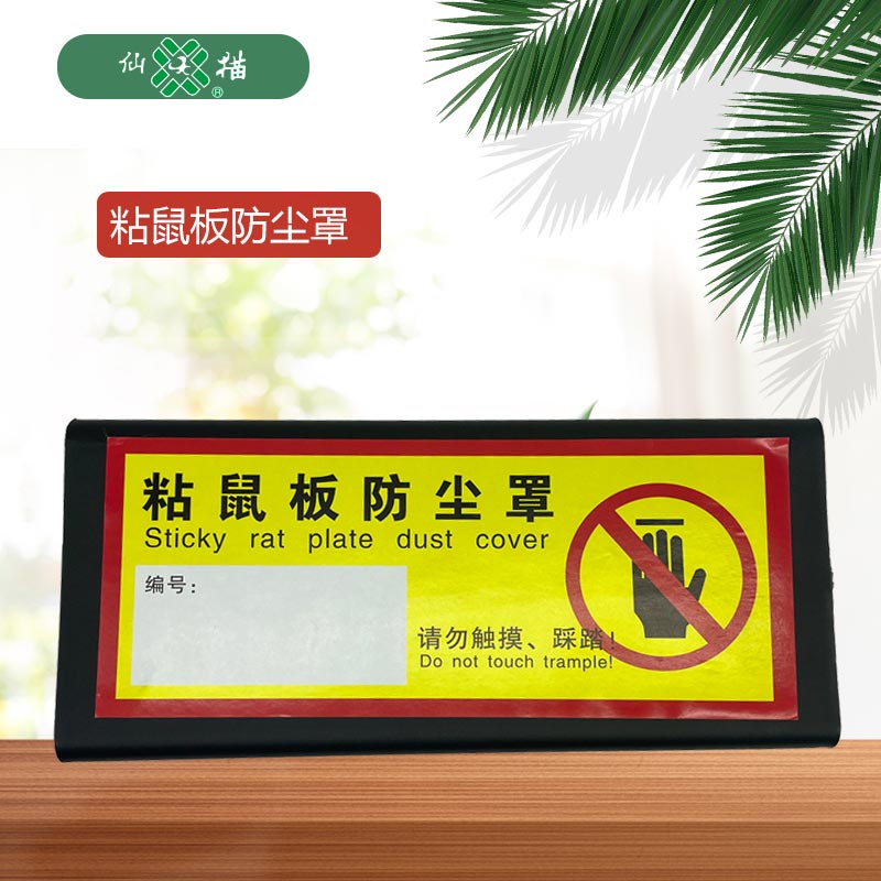 一体款防尘罩