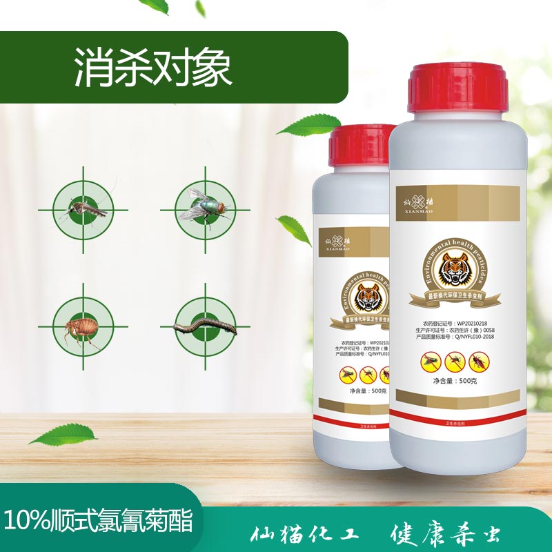 10%顺式氯氰菊酯悬浮剂