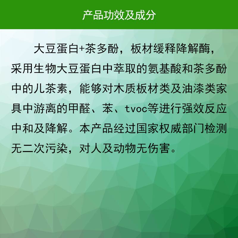 裸装板材处理剂